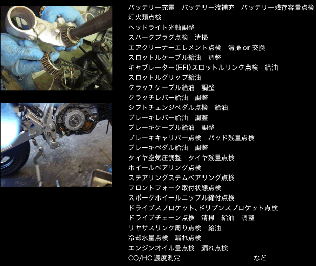 オートバイの車検
